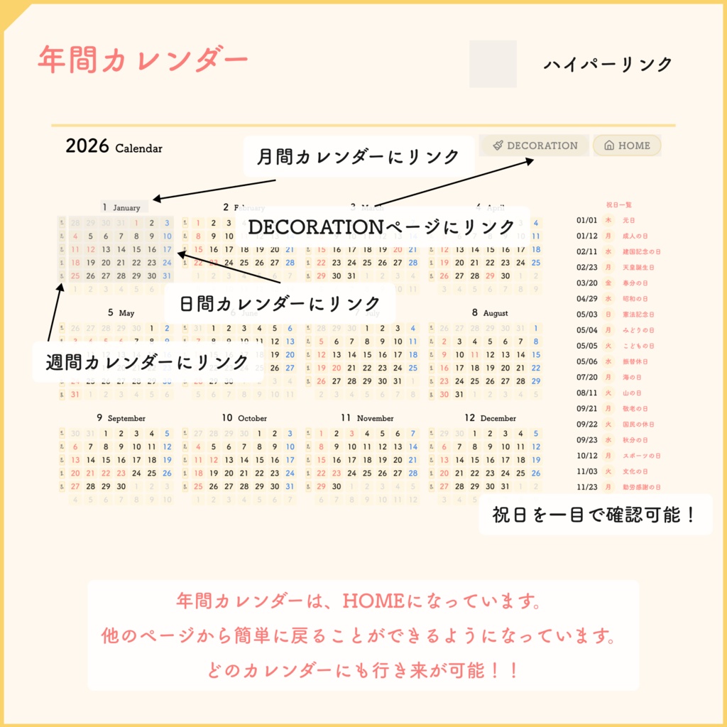 【ハイパーリンク付き】iPad手帳テンプレート/デジタルプランナー【2026】