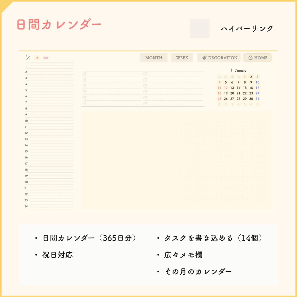 【ハイパーリンク付き】iPad手帳テンプレート/デジタルプランナー【2026】