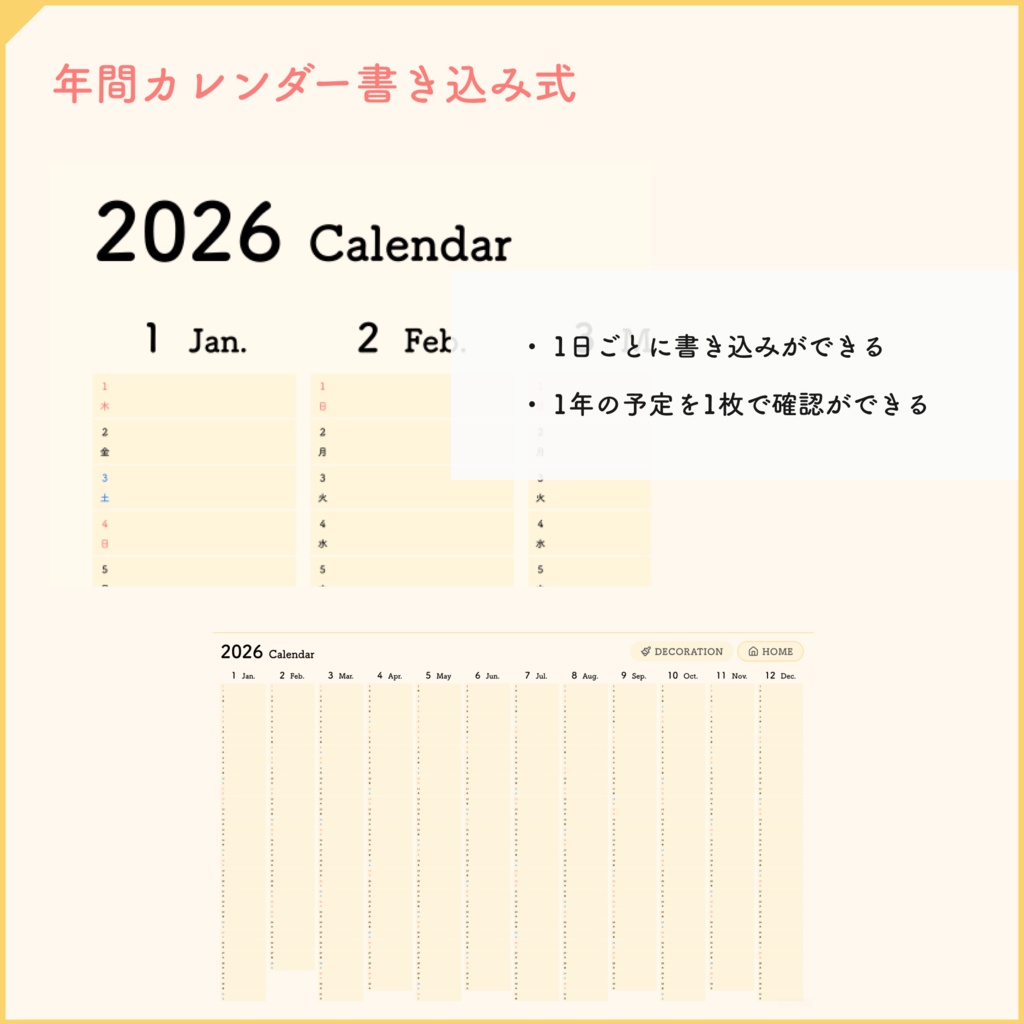 【ハイパーリンク付き】iPad手帳テンプレート/デジタルプランナー【2026】