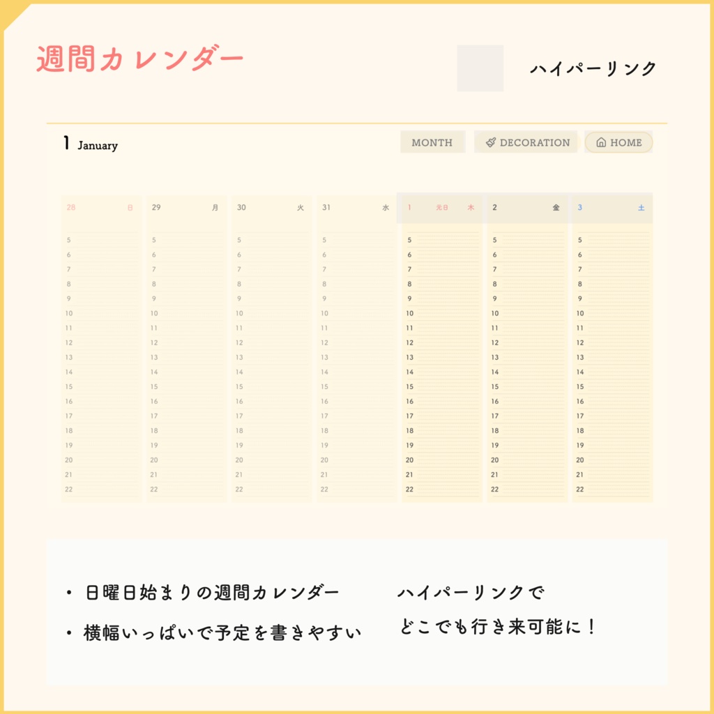 【ハイパーリンク付き】iPad手帳テンプレート/デジタルプランナー【2026】