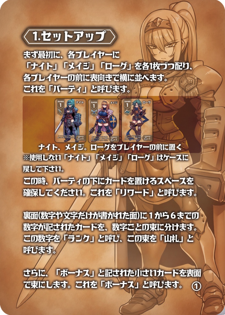 テセウスのパーティ 第二版
