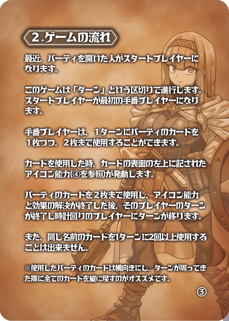 テセウスのパーティ 第二版
