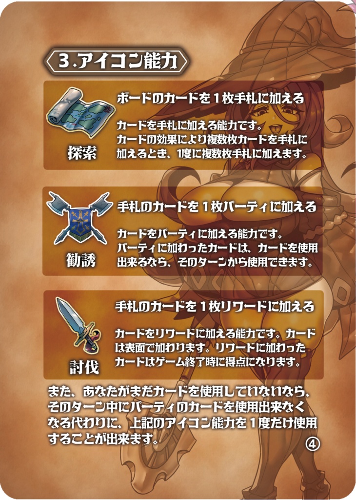 テセウスのパーティ 第二版