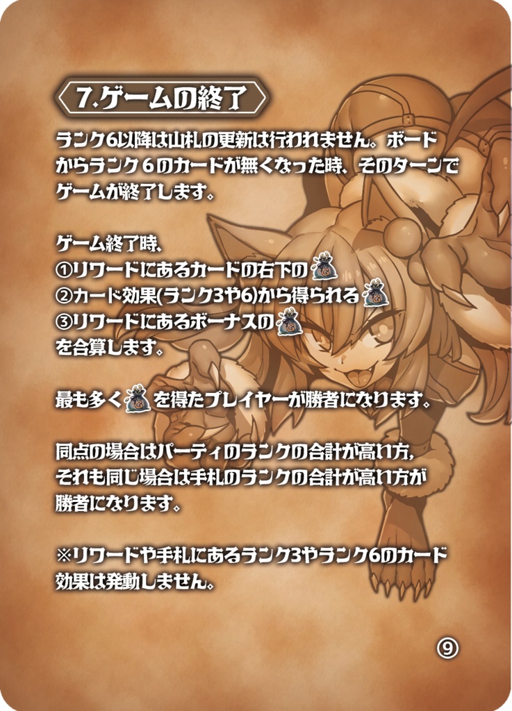 テセウスのパーティ 第二版