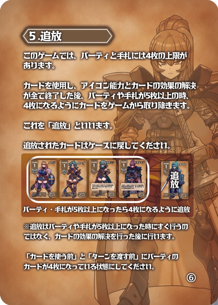 テセウスのパーティ 第二版