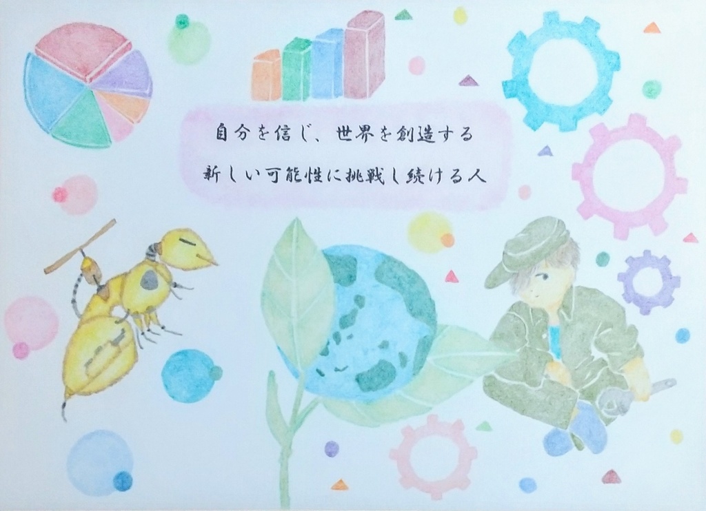 『挑戦』 A5原画一点物/油性色鉛筆画/ポジティブアート