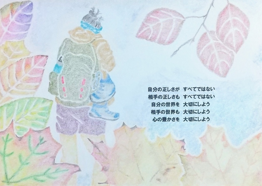 油性色鉛筆画☆正しさ☆A5原画・一点物・手描きアート(メッセージ付)