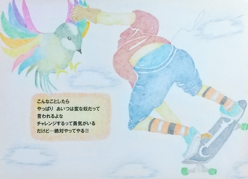 世界に一つだけの原画『夢』 色鉛筆アート