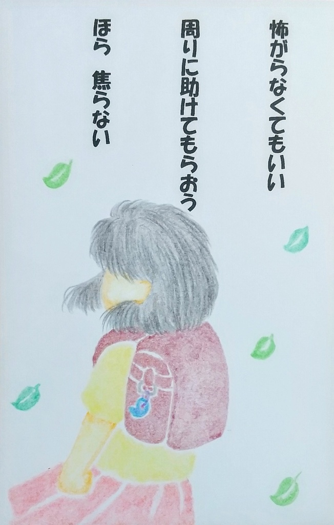 油性色鉛筆画❀焦らない❀原画一点物・手描きアート(postcard)