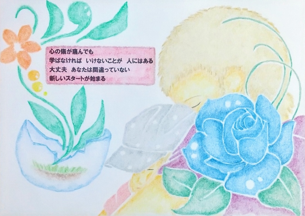 油性色鉛筆画☆学び☆A5原画・一点物・手描きアート(メッセージ付)