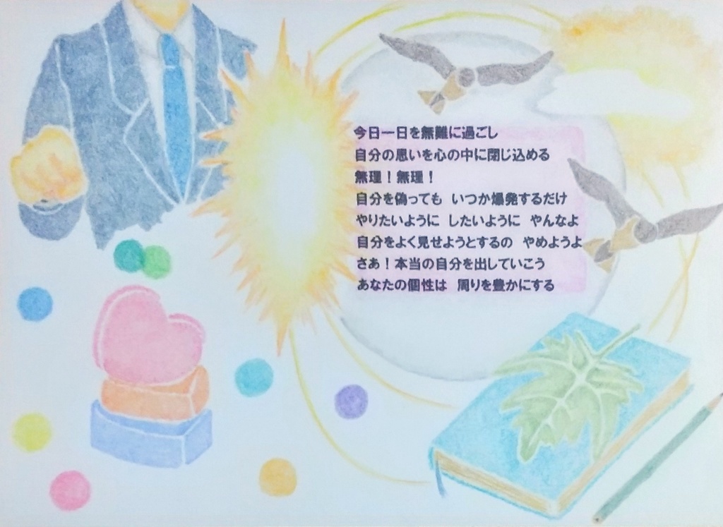 油性色鉛筆画☆個性☆A5原画・一点物・手描きアート(メッセージ付)