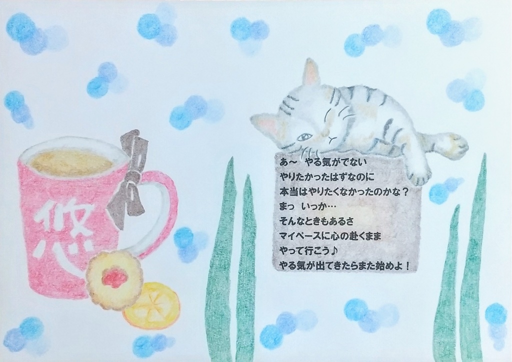原画一点物|A5サイズ色鉛筆画❀悠❀メッセージアート・癒しの詩と彩り