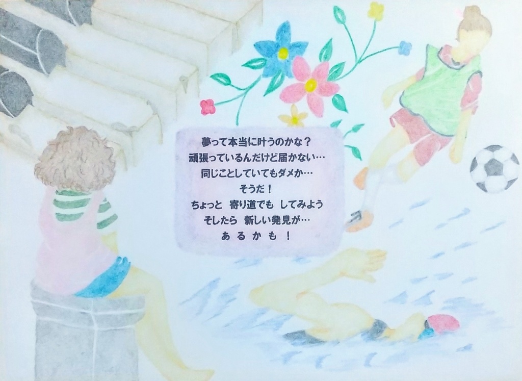 油性色鉛筆画☆寄り道☆A5原画・一点物・手描きアート（メッセージ付）