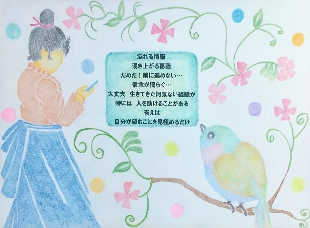 原画一点物　A5油性色鉛筆画☆情報☆メッセージアート・癒しの言葉と彩り