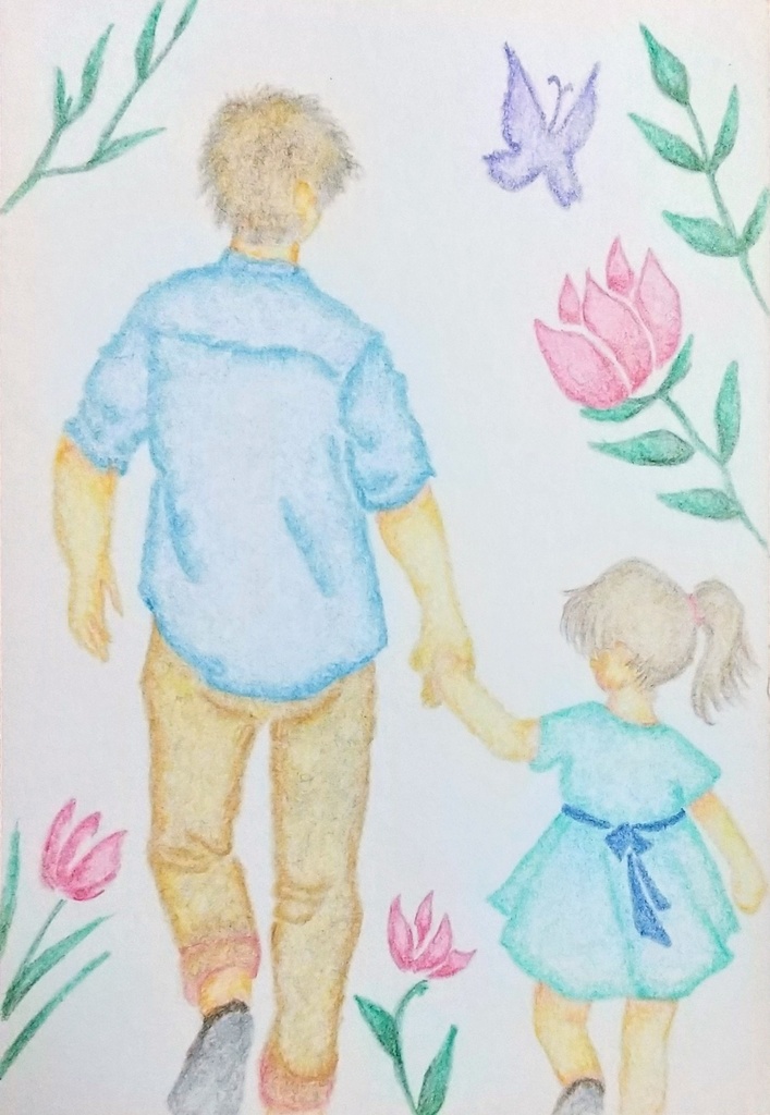 ✿ 原画一点物 ✿「手をつなぐ日常」〜父と娘のぬくもり〜（postcard）