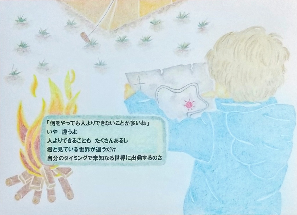 油性色鉛筆画☆冒険☆A5原画・一点物・手描きアート（メッセージ付）