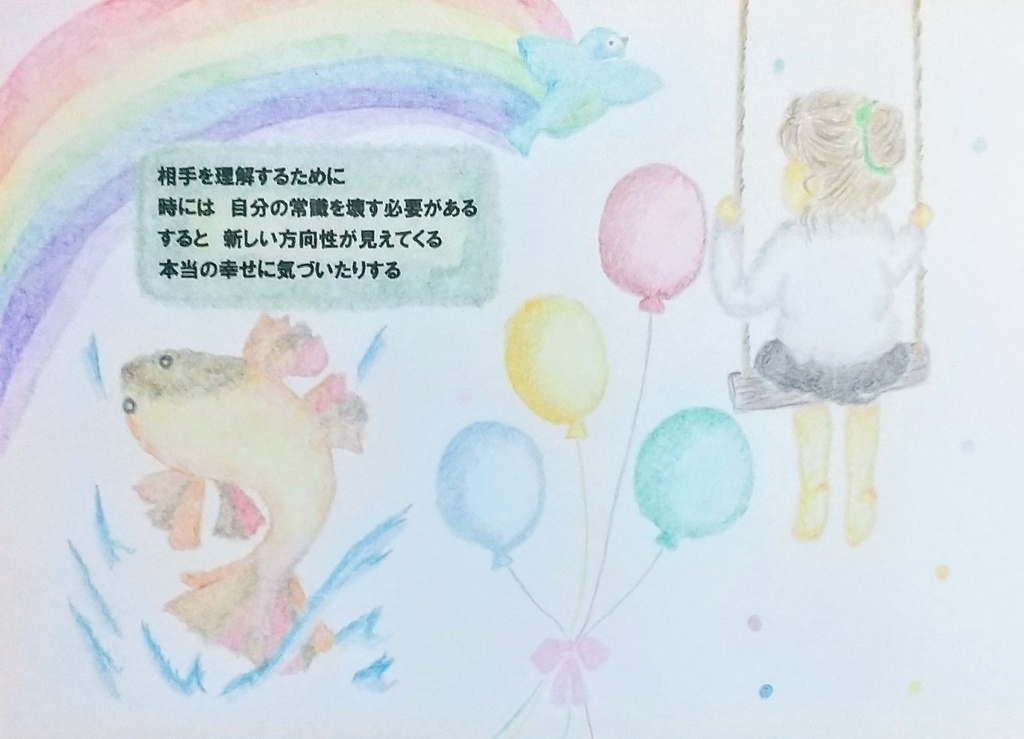 『崩壊』｜常識を壊した先に見えるもの ― タロットリーディングアート 原画