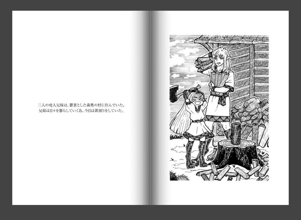 黄金の煮凝り㊤