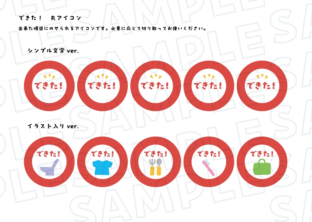 あさのおしたくボード:どうぶつといっしょ編 丸アイコン付