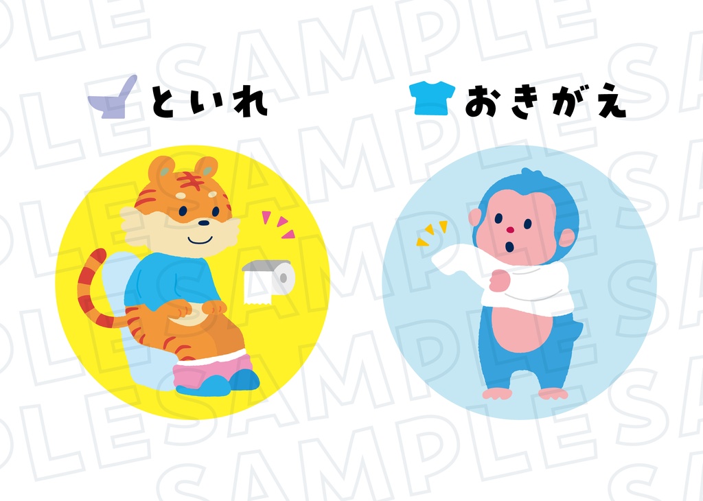 あさのおしたくボード:どうぶつといっしょ編 丸アイコン付