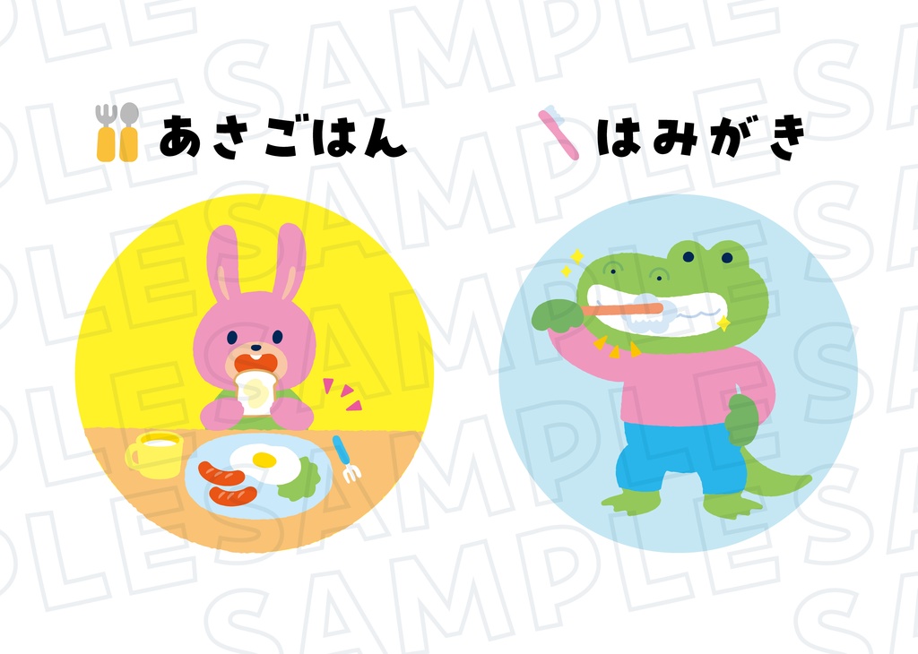 あさのおしたくボード:どうぶつといっしょ編 丸アイコン付