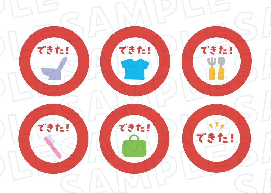 あさのおしたくボード:どうぶつといっしょ編 丸アイコン付