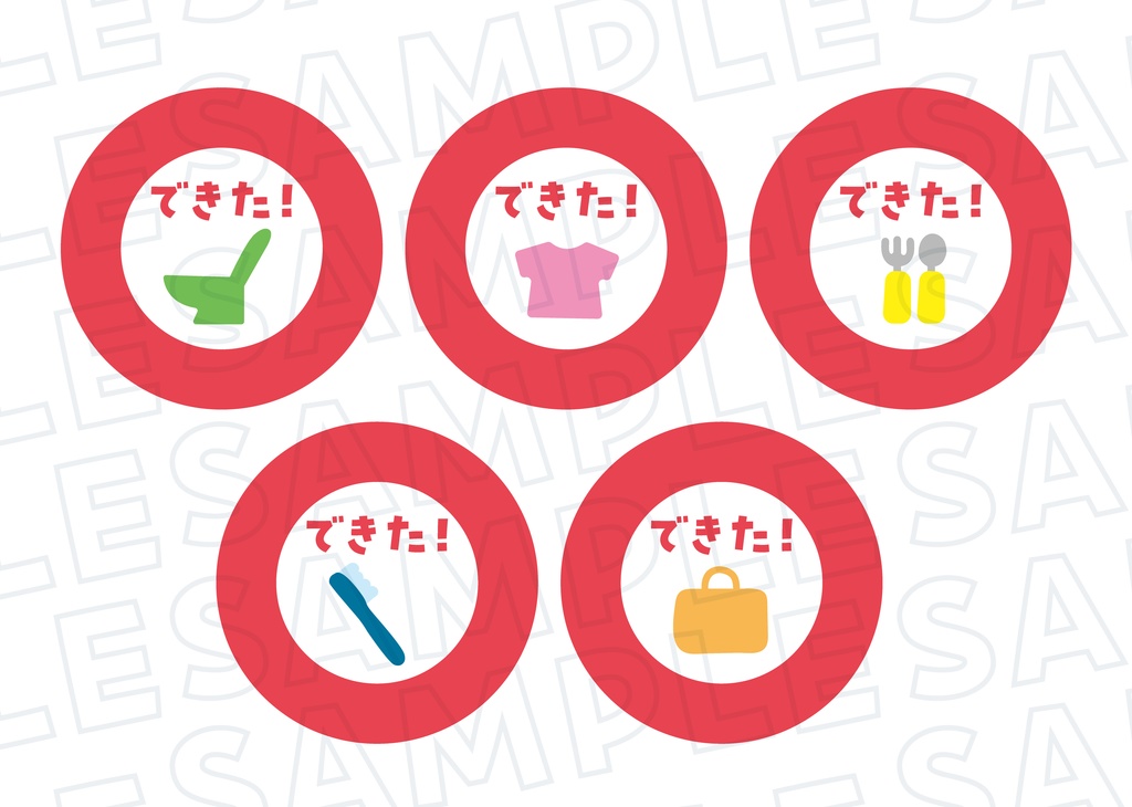 あさのおしたくボード:シンプルアイコンver. 丸アイコン付