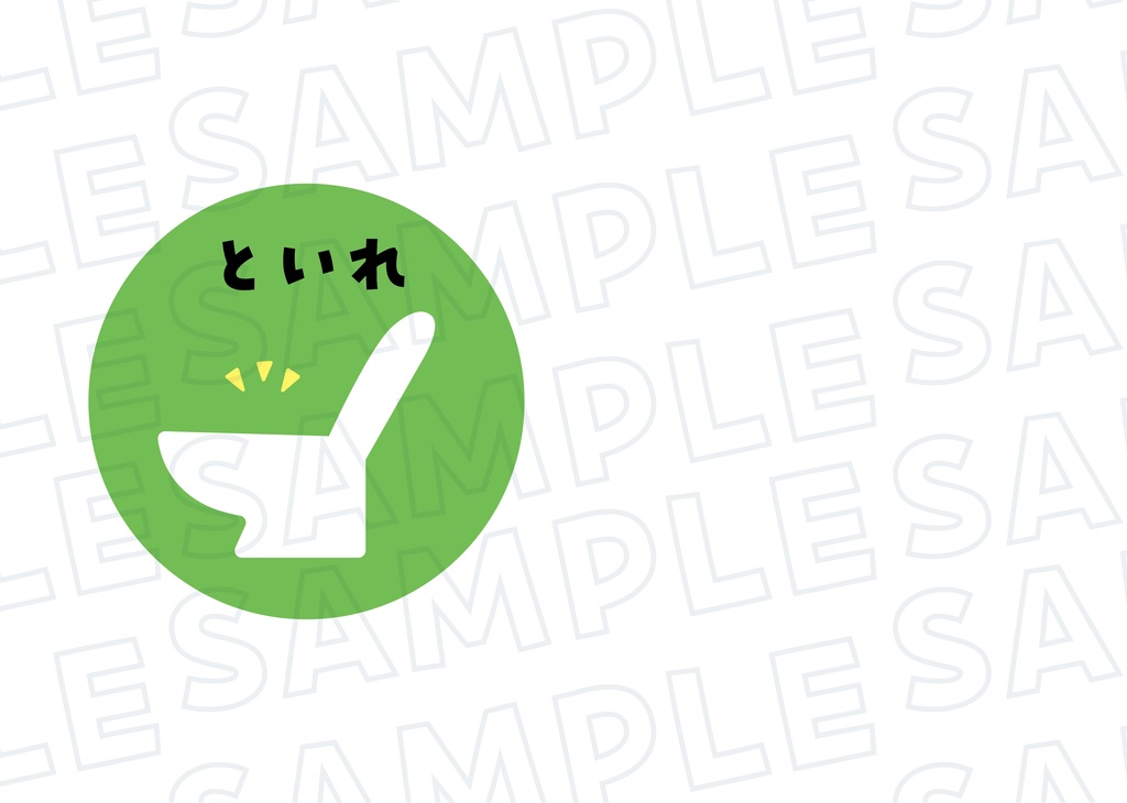 よるのおしたくボード:シンプルアイコンver. 丸アイコン付