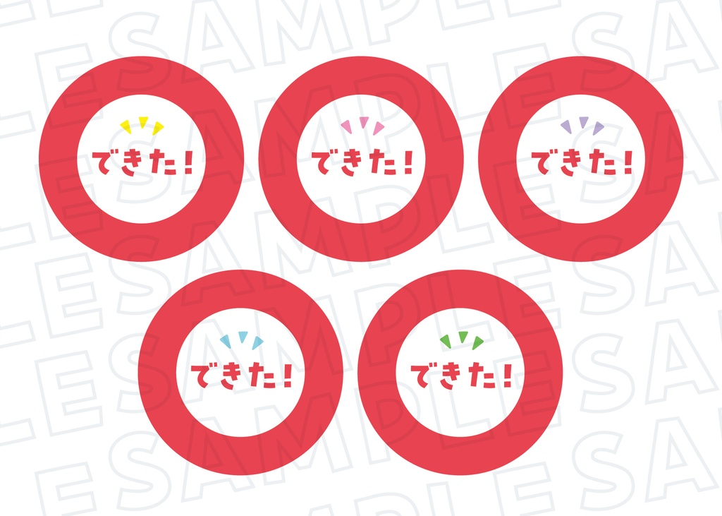 【朝・夜・おまけ お得セット】おしたくボード:シンプルアイコンver. 丸アイコン付