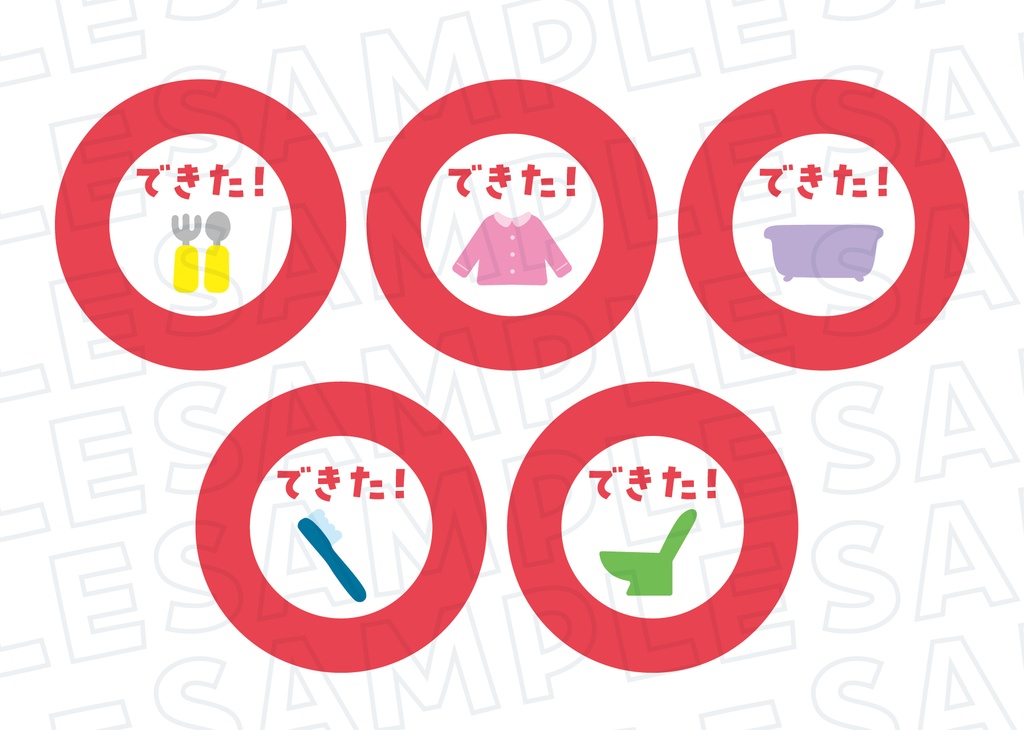 【朝・夜・おまけ お得セット】おしたくボード:シンプルアイコンver. 丸アイコン付