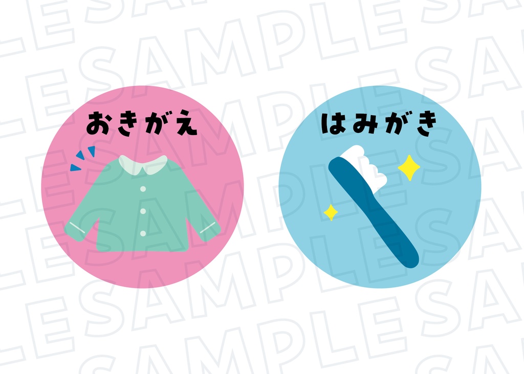 【朝・夜・おまけ お得セット】おしたくボード:シンプルアイコンver. 丸アイコン付