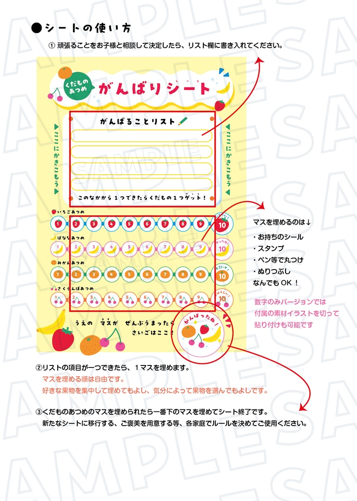がんばりシート くだものあつめver. ★ 果物バリエーション2種+数字のみver. ★切って使える果物イラスト素材