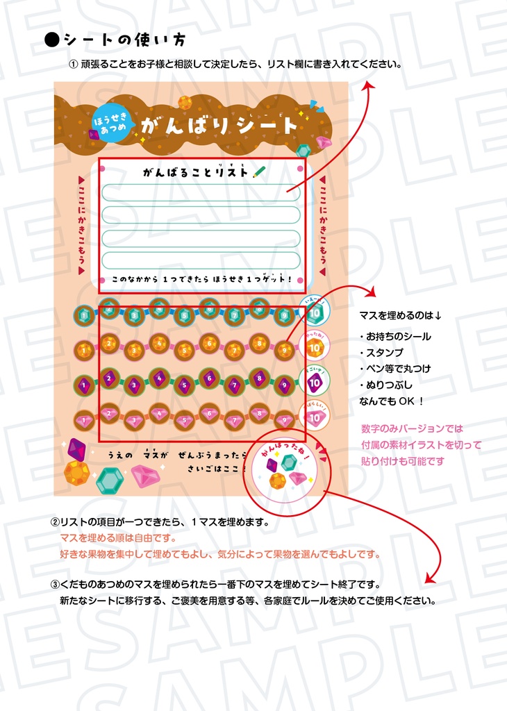 がんばりシート 宝石あつめver. ★宝石バリエーション2種+数字のみver. ★切って使える宝石イラスト素材