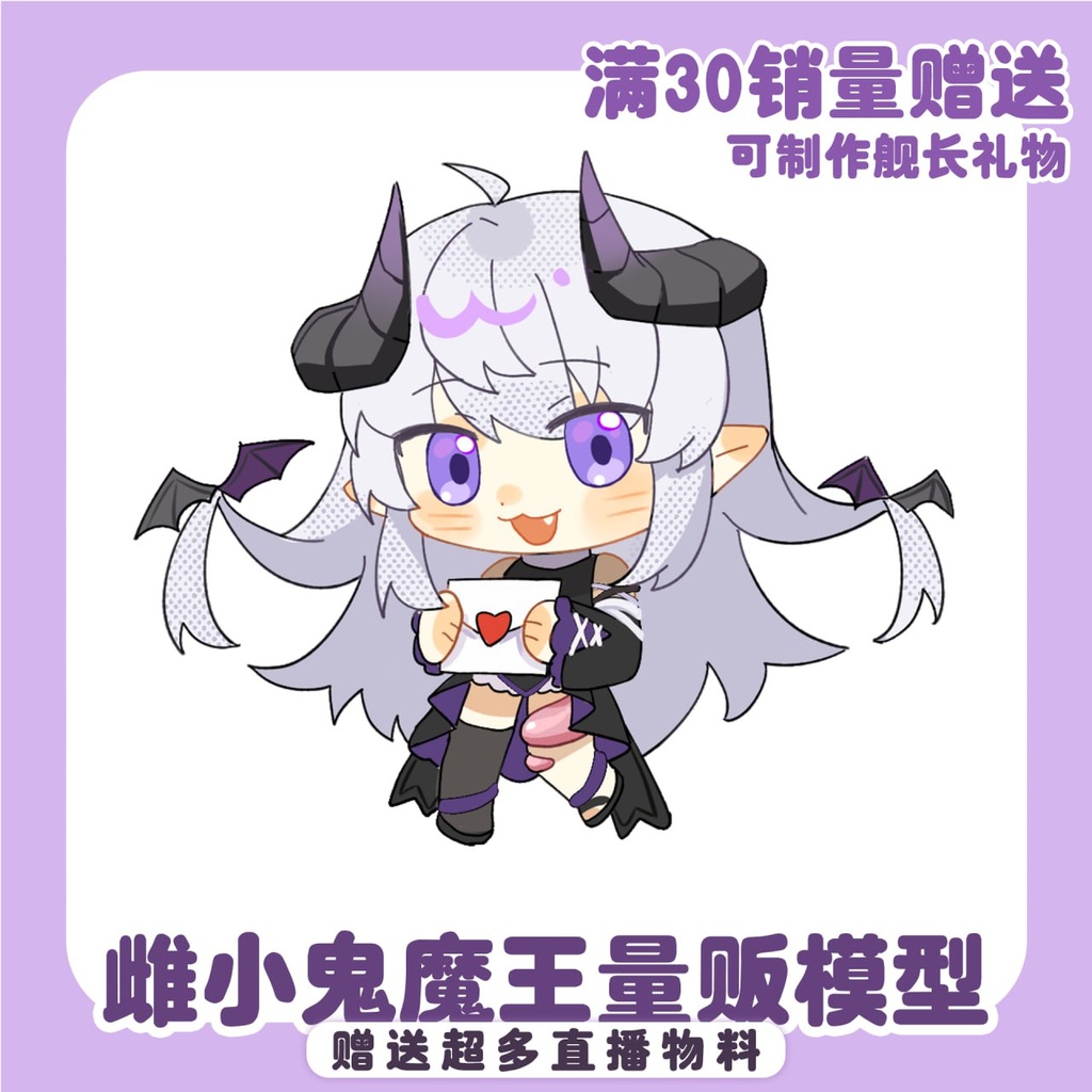 【live2d】Female Demon King