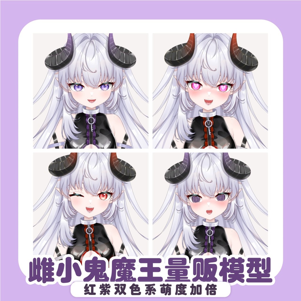 【live2d】Female Demon King