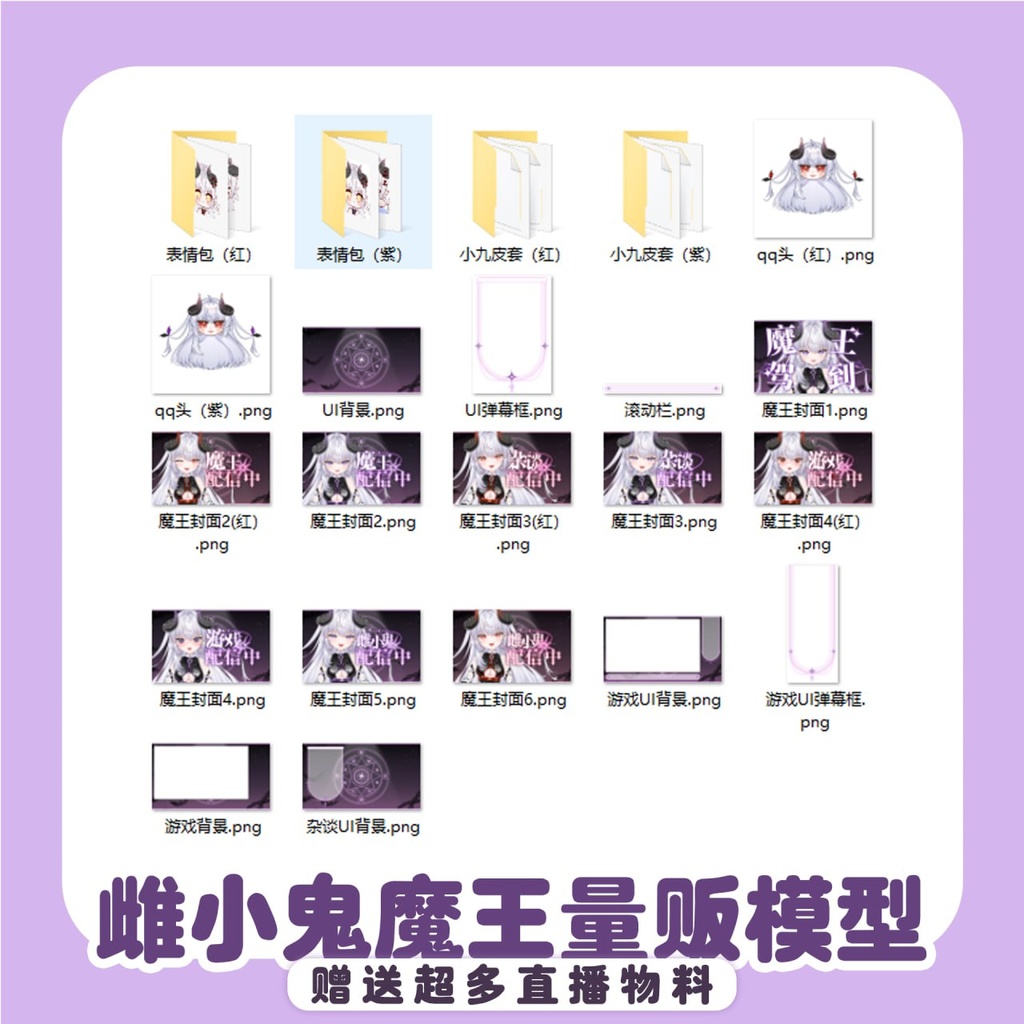 【live2d】Female Demon King