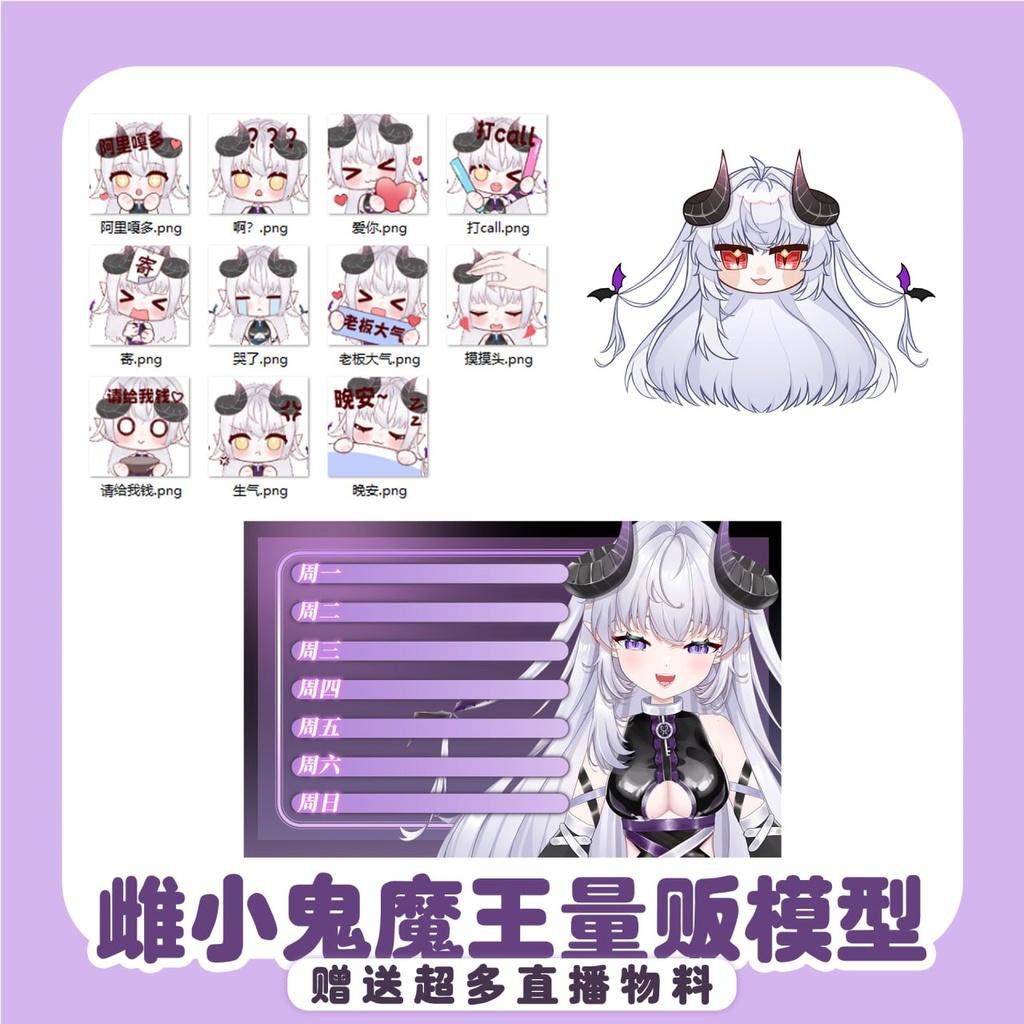 【live2d】Female Demon King
