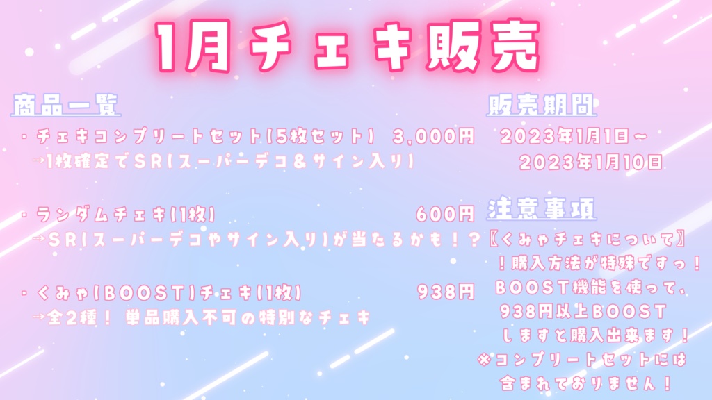 〖1月限定〗朔宮りせ チェキ〖完全受注生産〗