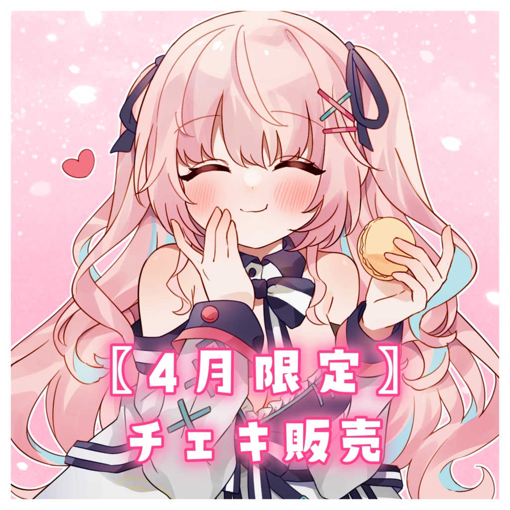 〖4月限定〗朔宮りせ チェキ〖完全受注生産〗