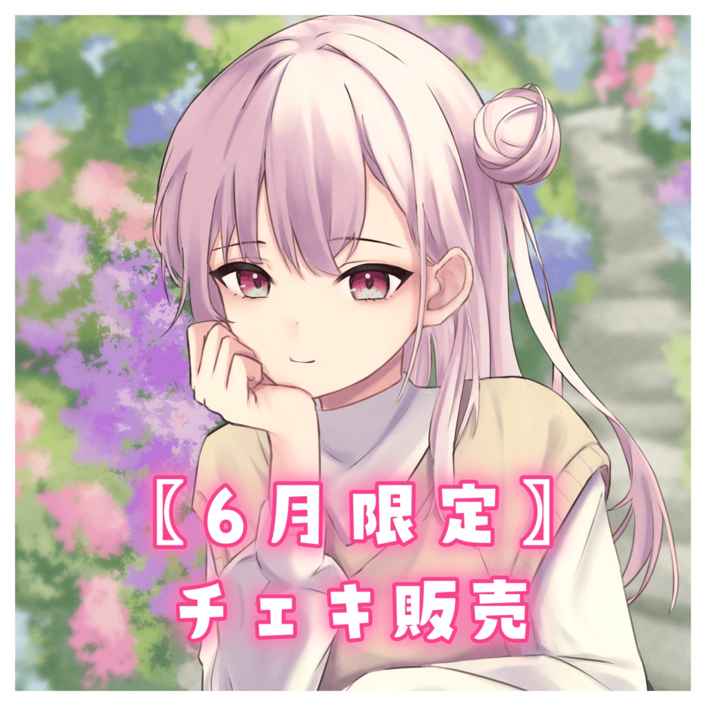 〖6月限定〗朔宮りせ チェキ〖完全受注生産〗