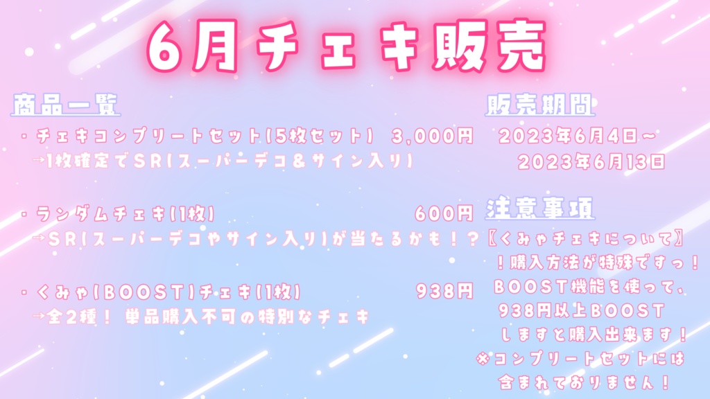 〖6月限定〗朔宮りせ チェキ〖完全受注生産〗