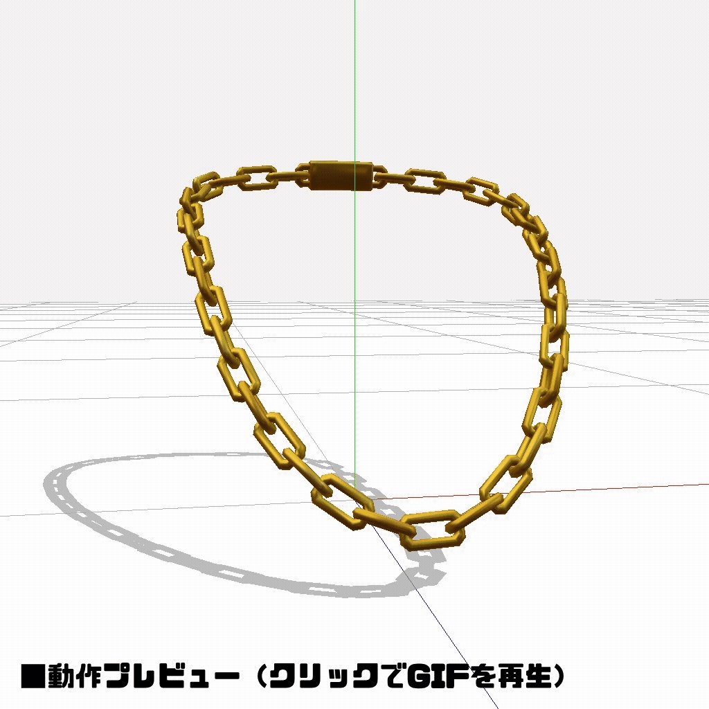 【本体0円】いかつい鎖のネックレス【MMDモデル】