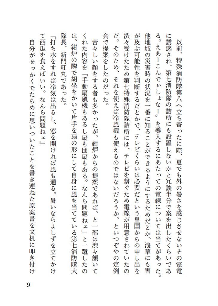 えんどろーるのおわりまで