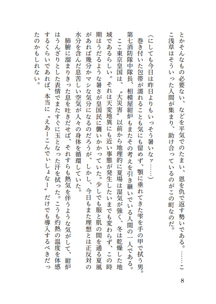 えんどろーるのおわりまで