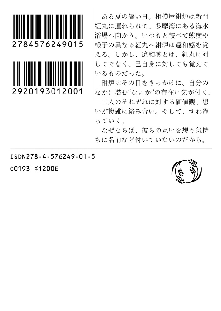 えんどろーるのおわりまで