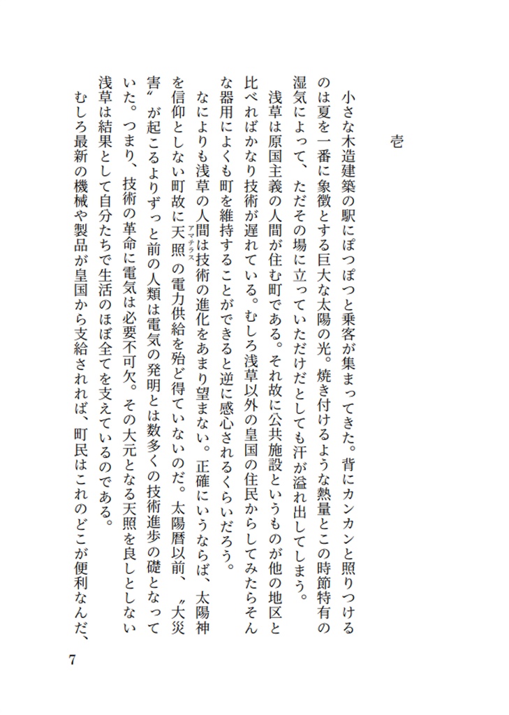 えんどろーるのおわりまで