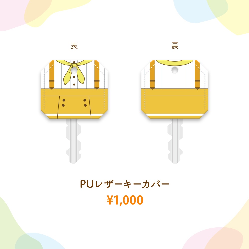 かしこまり6月グッズ