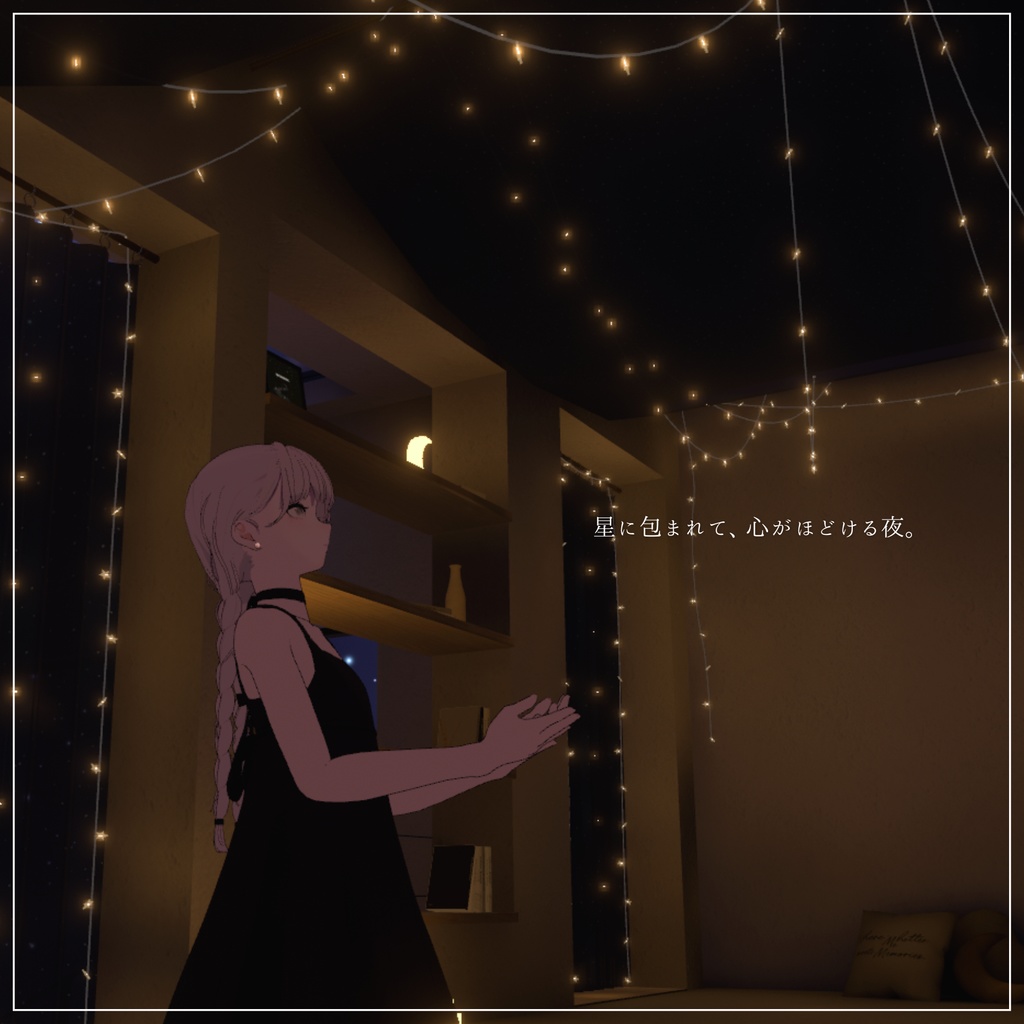 【VRC向けワールド】Stellar Night