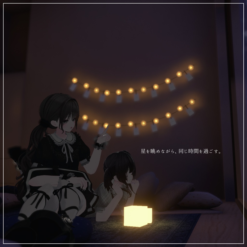 【VRC向けワールド】Stellar Night