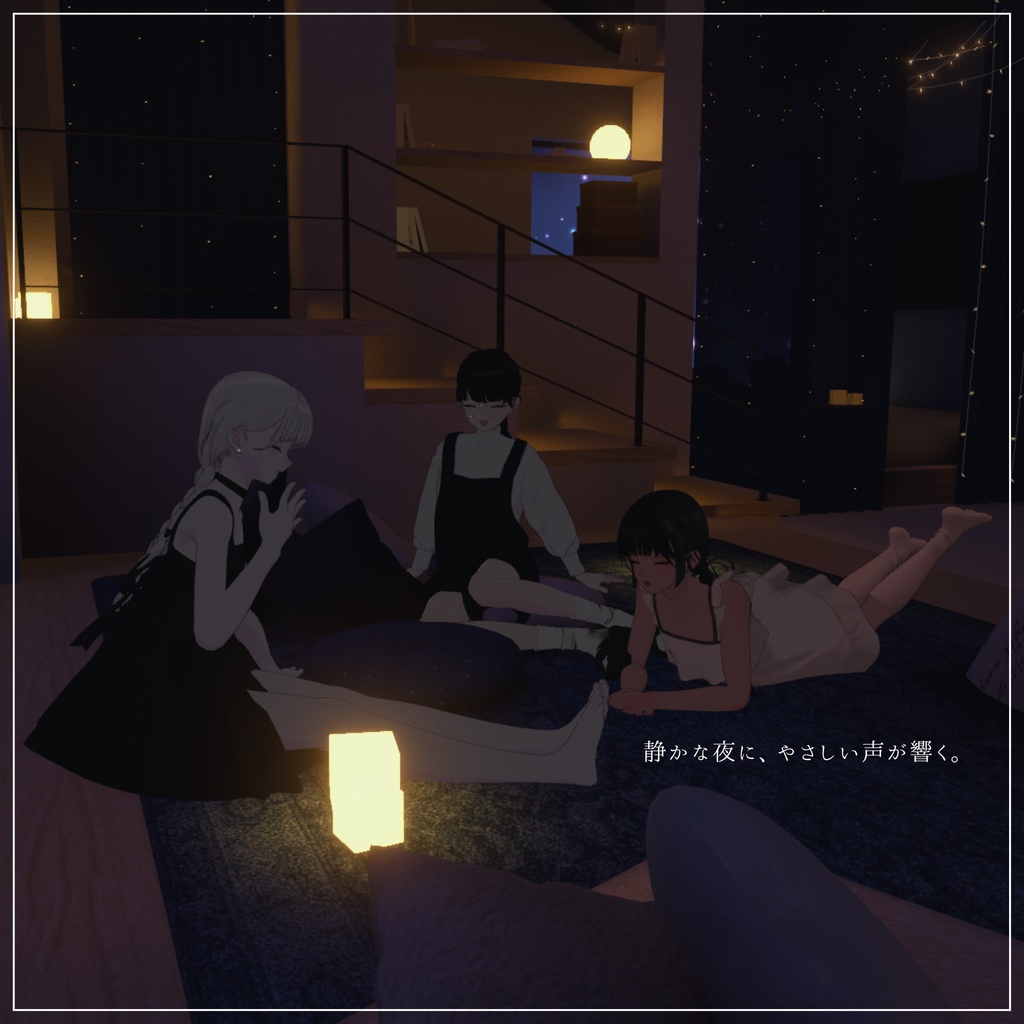 【VRC向けワールド】Stellar Night